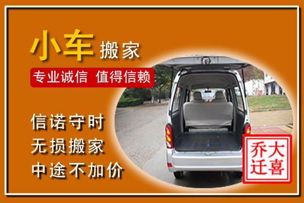 盐津个人搬家